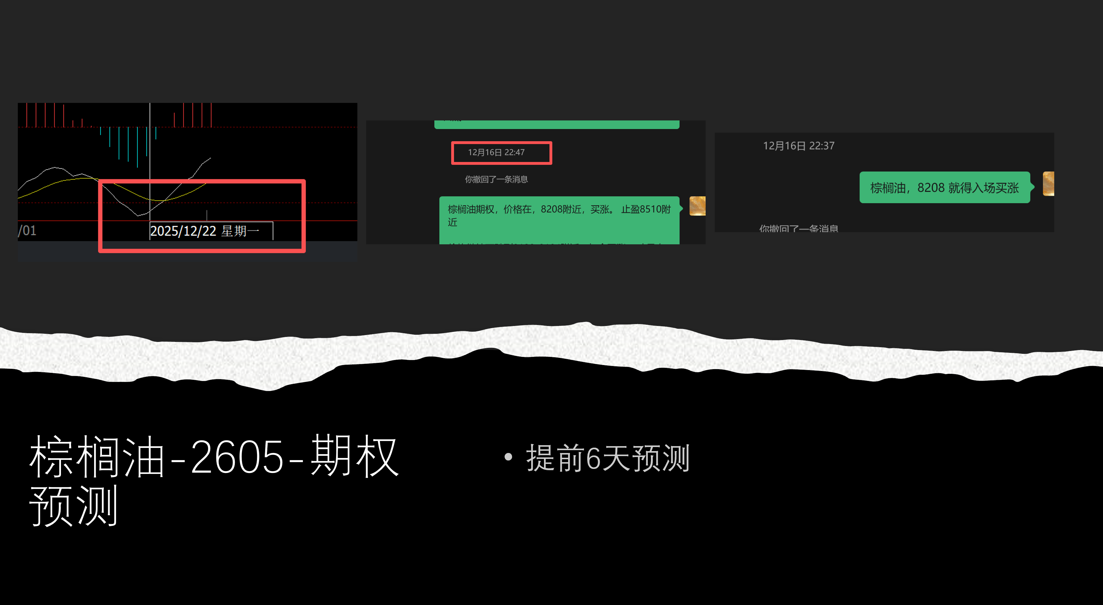 期货案例13